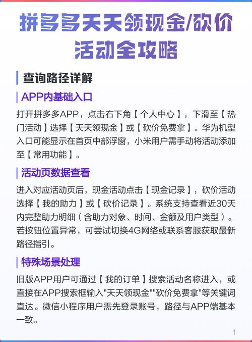 拼多多里的砍价免费是真的吗安全吗 