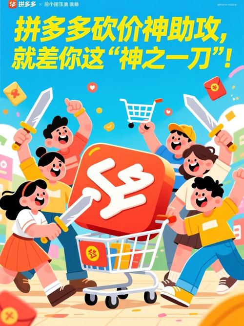 拼多多不用微信怎么砍价 