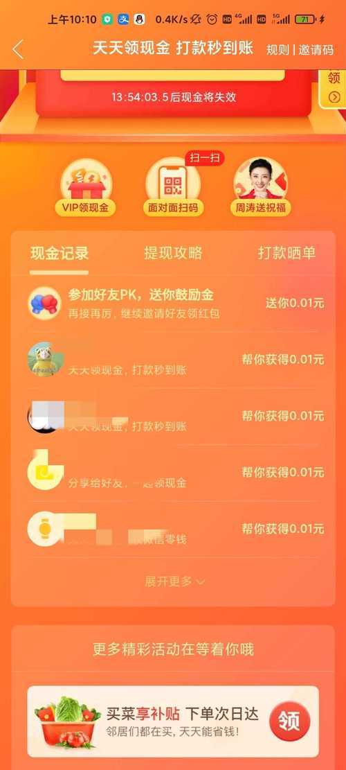 拼多多里面怎么帮人砍价赚钱 