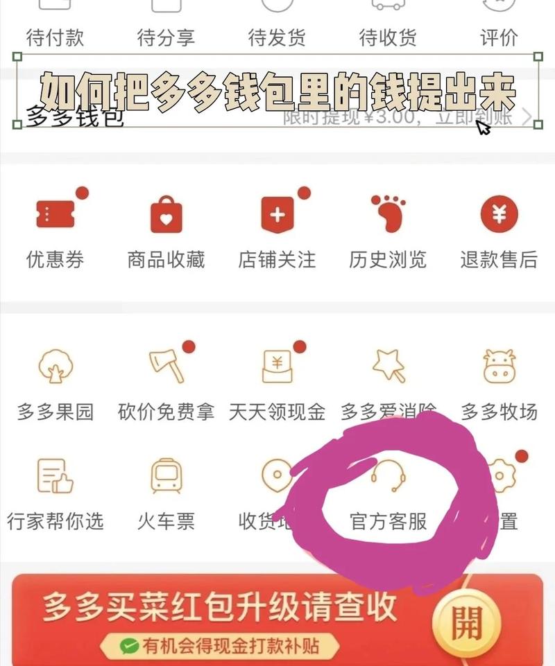 怎么帮人砍价拼多多赚钱 