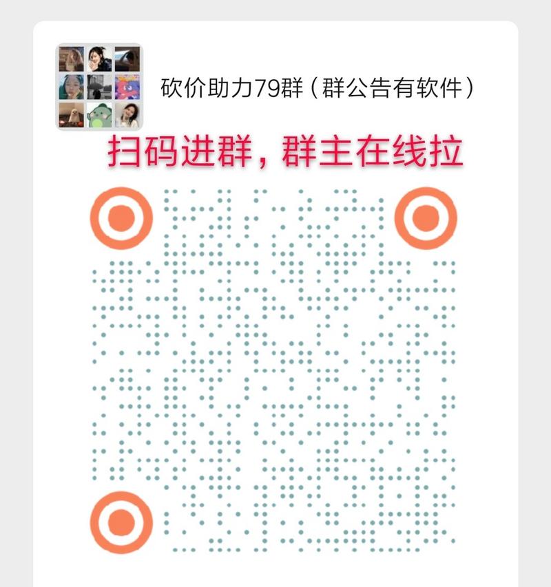 拼多多如何根据口令快速帮人砍价赚钱 