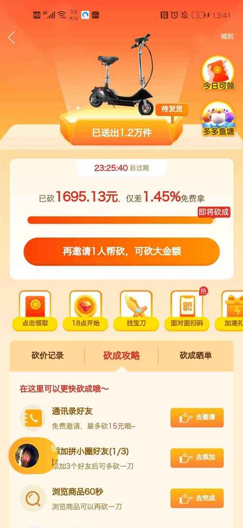 拼多多帮人砍价赚钱怎么赚