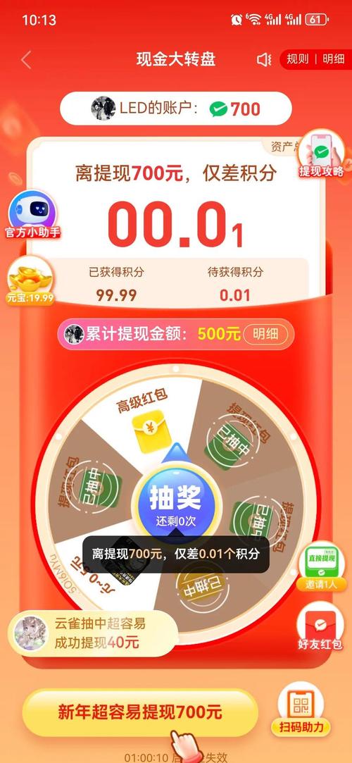 怎样在拼多多帮人砍价赚钱 