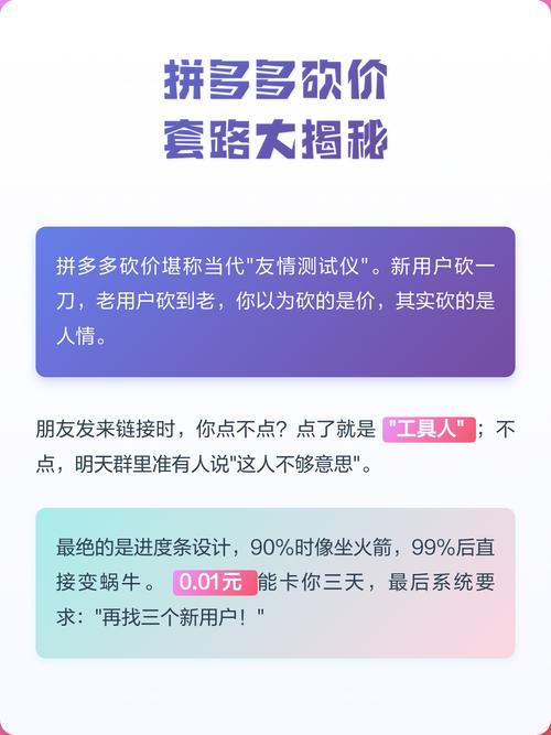 拼多多帮人如何砍价赚钱教程图片 