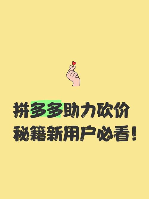 怎样在拼多多上面帮人砍价赚钱 