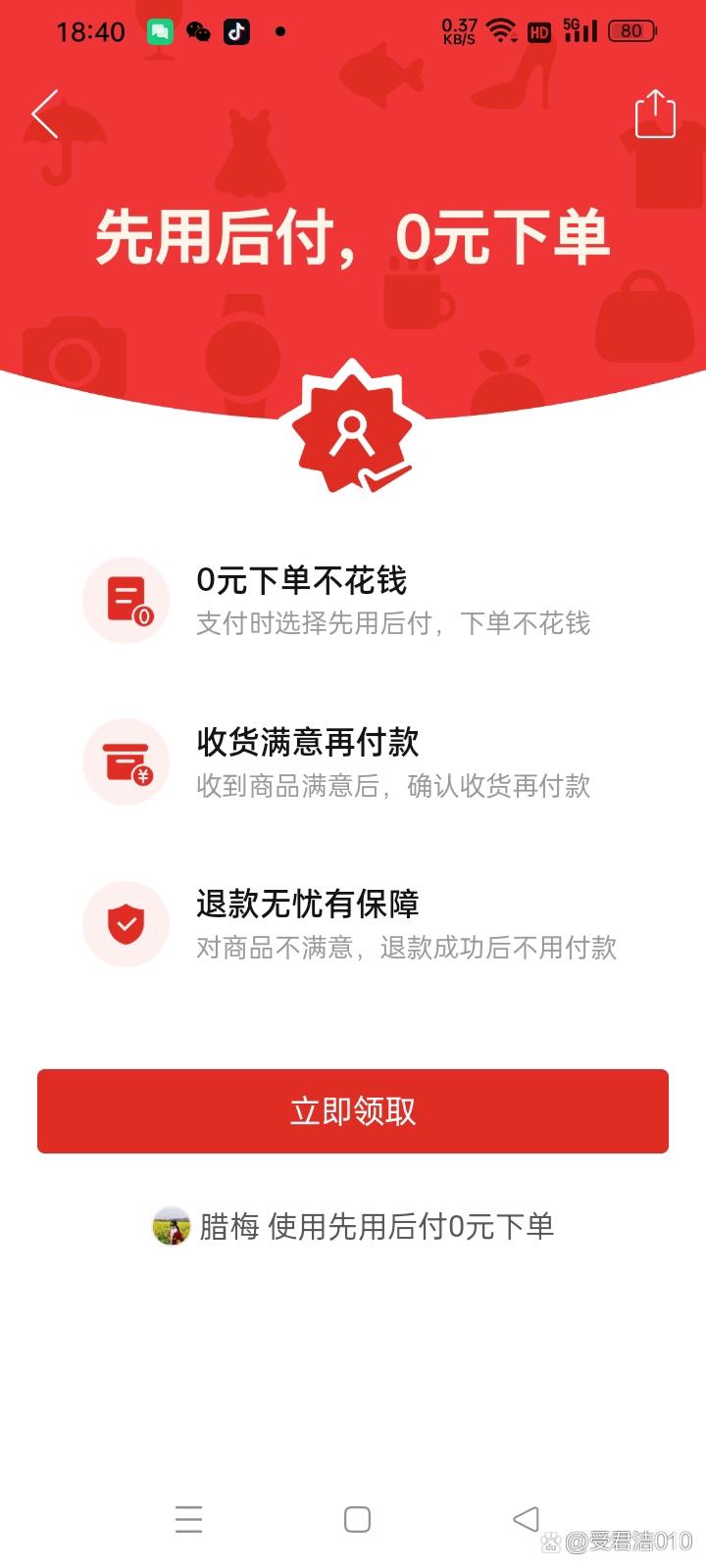 oppo手机怎么用拼多多帮人砍价赚钱呢 