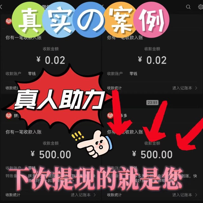 拼多多帮人砍价赚钱是真的吗吗 