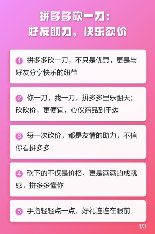 拼多多帮人如何砍价赚钱的 
