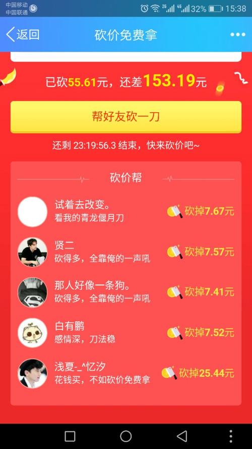 拼多多帮忙砍价要钱的是真的吗吗知乎 