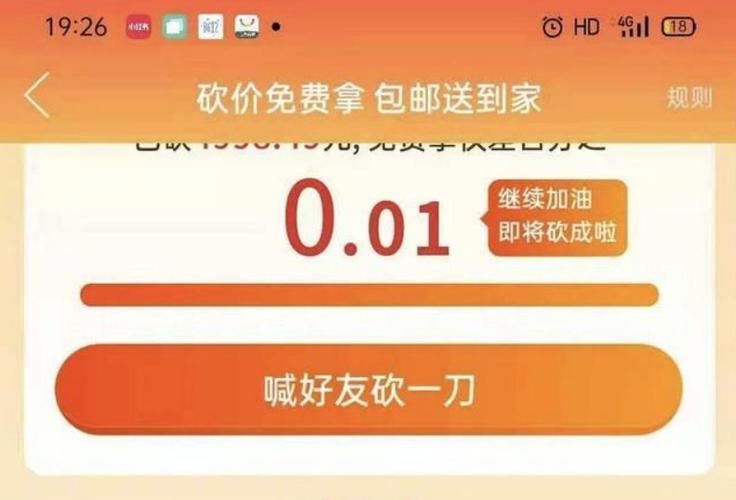 拼多多帮忙砍价要钱的是真的吗 