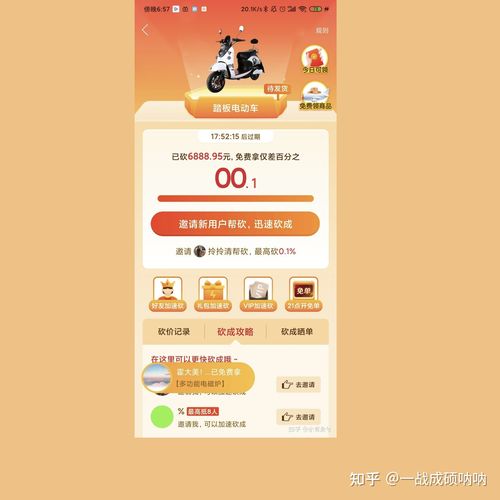 拼多多帮忙砍价帮别人要钱吗