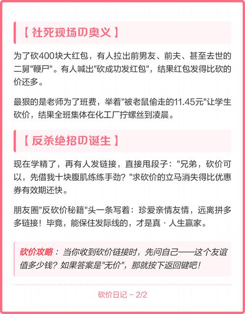 拼多多帮忙砍价要钱的是真的吗还是假的呀 