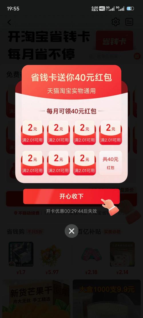 拼多多砍价都是0元是怎么回事儿 
