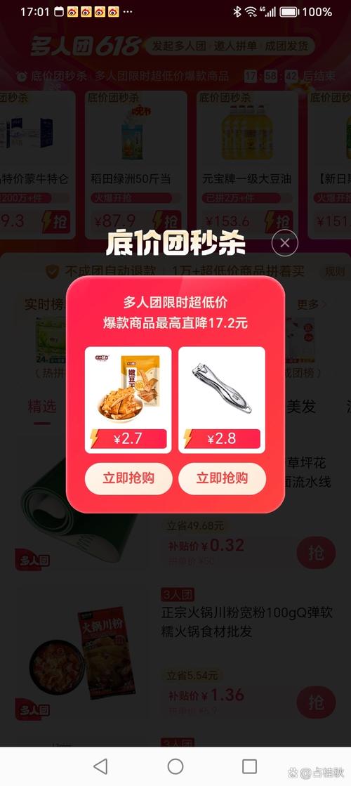 为什么我的拼多多砍价都是0元的呢 