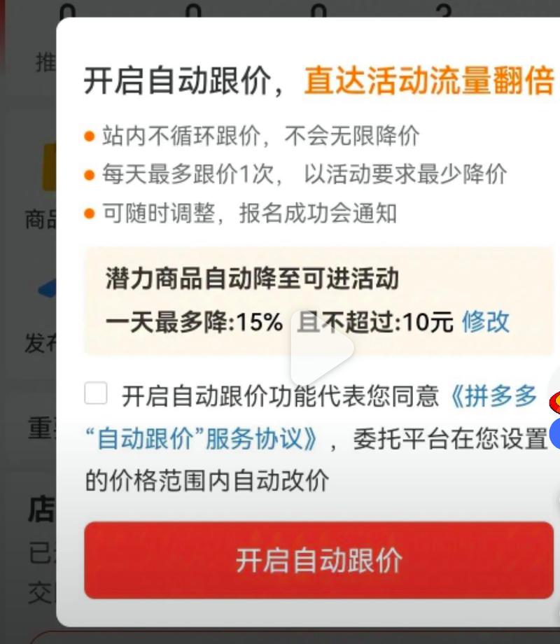 拼多多砍价都是0怎么办 