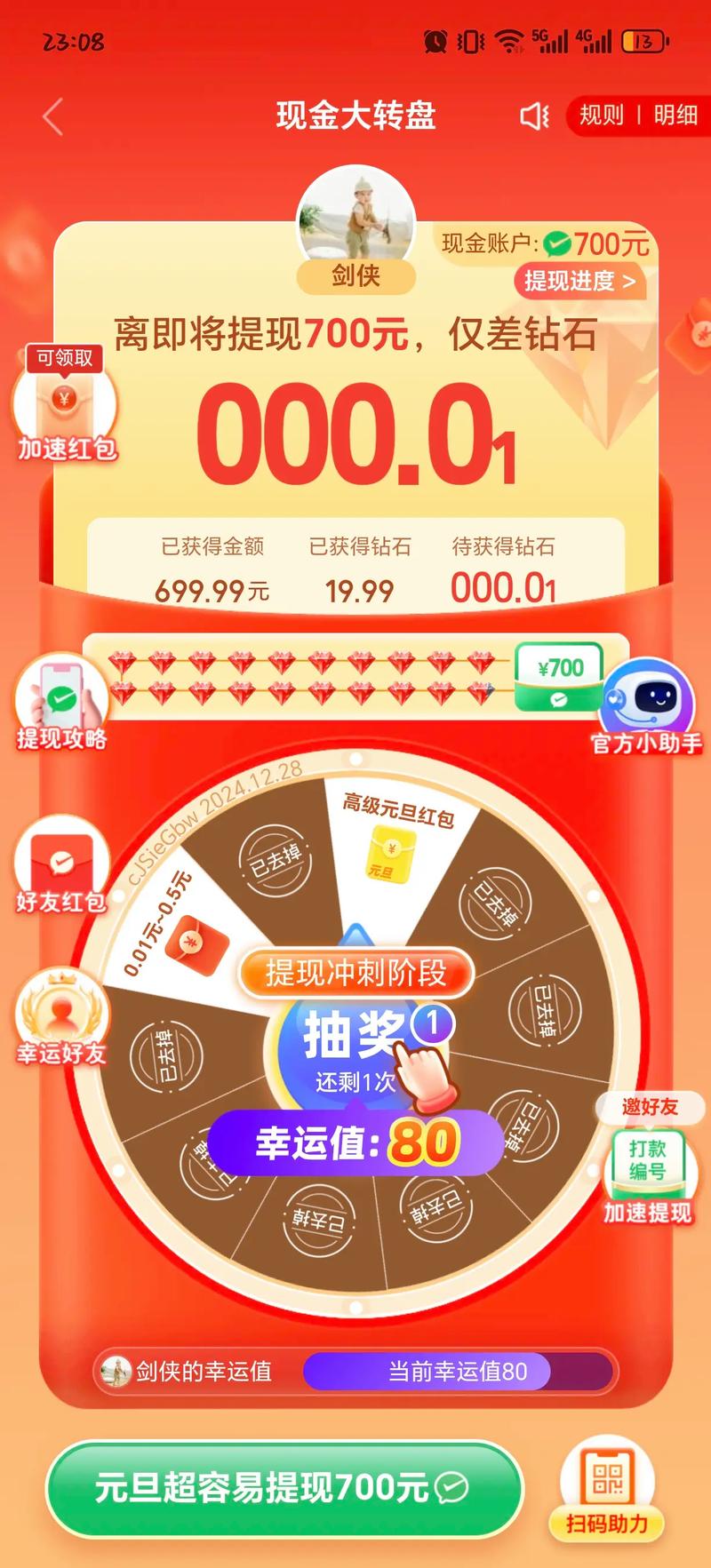拼多多帮人家砍价都是0元的 