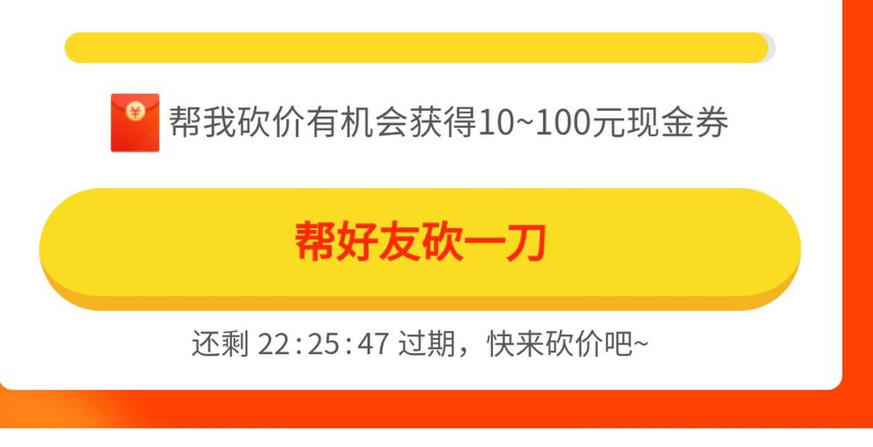 拼多多一开始砍价都是0.01 