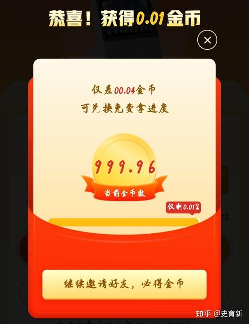 为什么我拼多多砍价都是0.01 