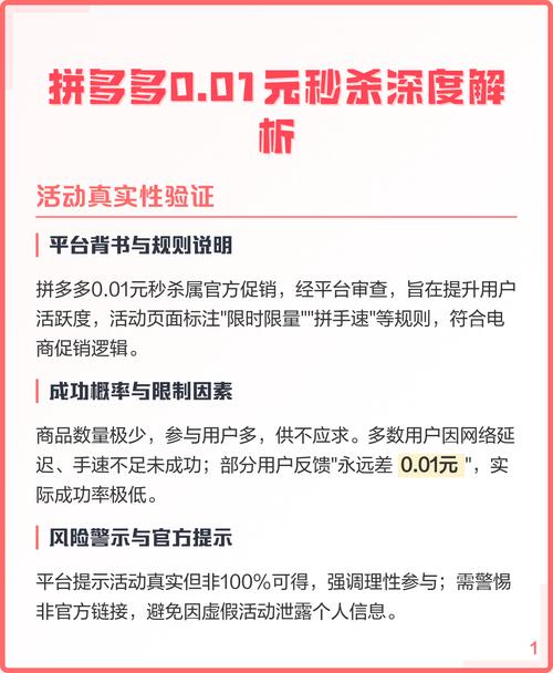 拼多多砍价到最后都是0.01怎么办 