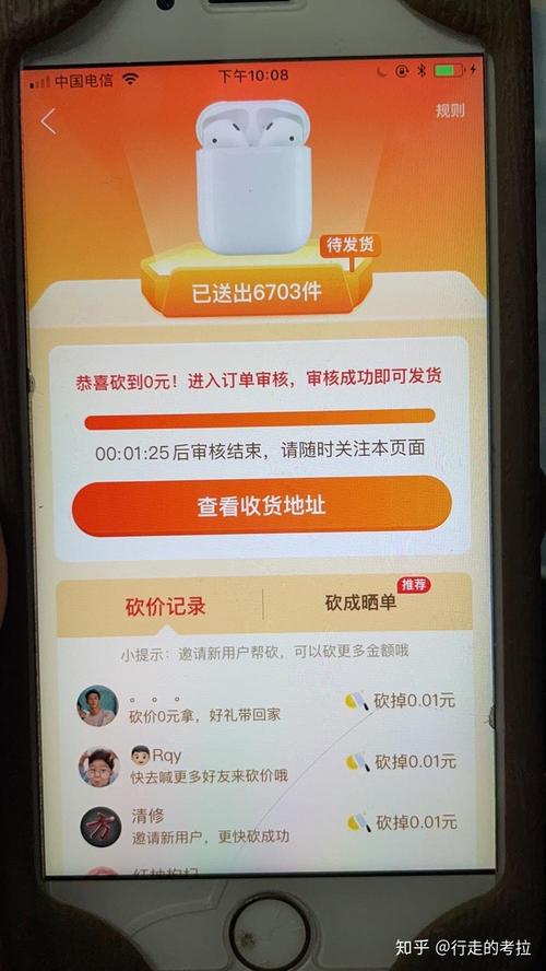 拼多多的砍价为什么一直都是0.09 