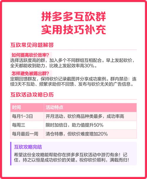 为什么最近拼多多砍价都是0元的人呢 