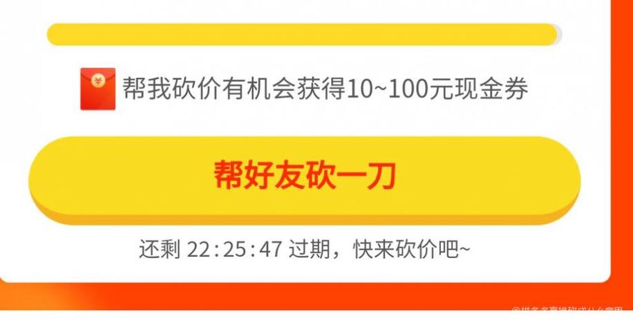 拼多多我给别人砍价都是0元吗是真的吗 