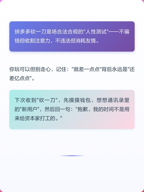 拼多多帮人家砍价都是0元的吗 