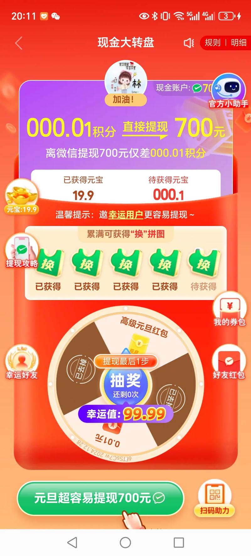 拼多多砍价到最后为什么都是0.01元 