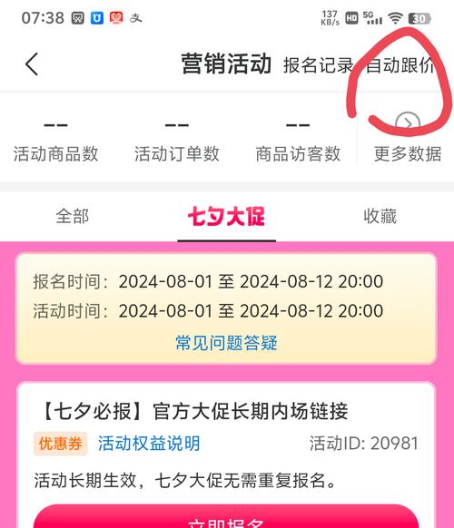 拼多多砍价为什么都是0.01 