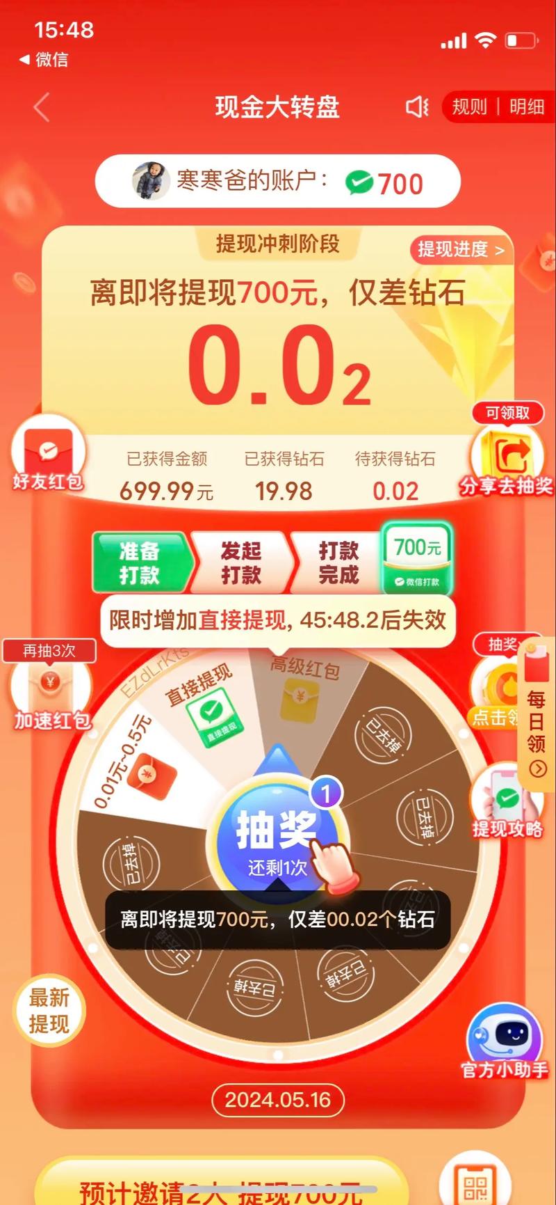 为什么拼多多帮砍价都是0元 