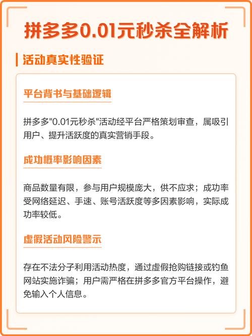 拼多多砍价做任务都是0.01 