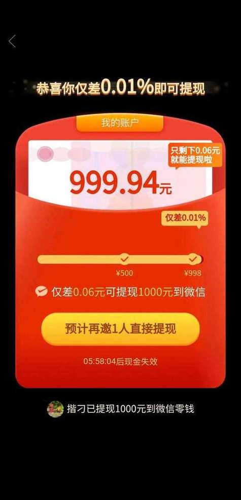 拼多多砍价都是0.01元 