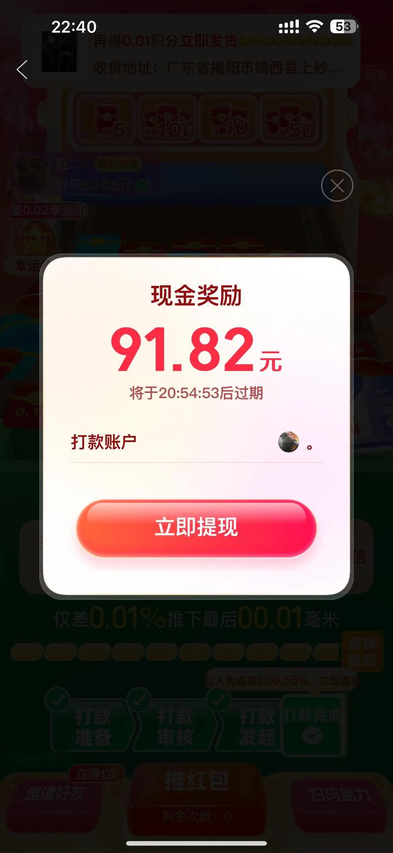 拼多多砍价怎么都是0元 