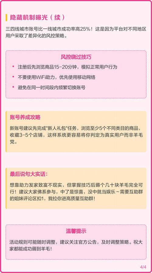 拼多多砍价为什么到最后都是0.01 