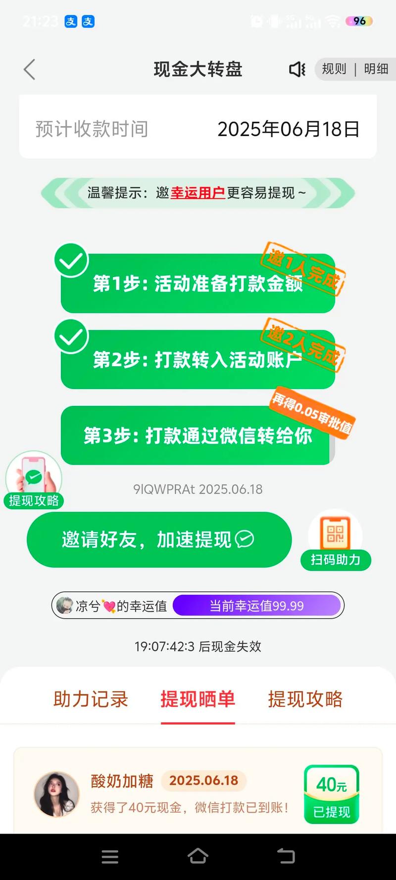 拼多多砍价最后都是0 