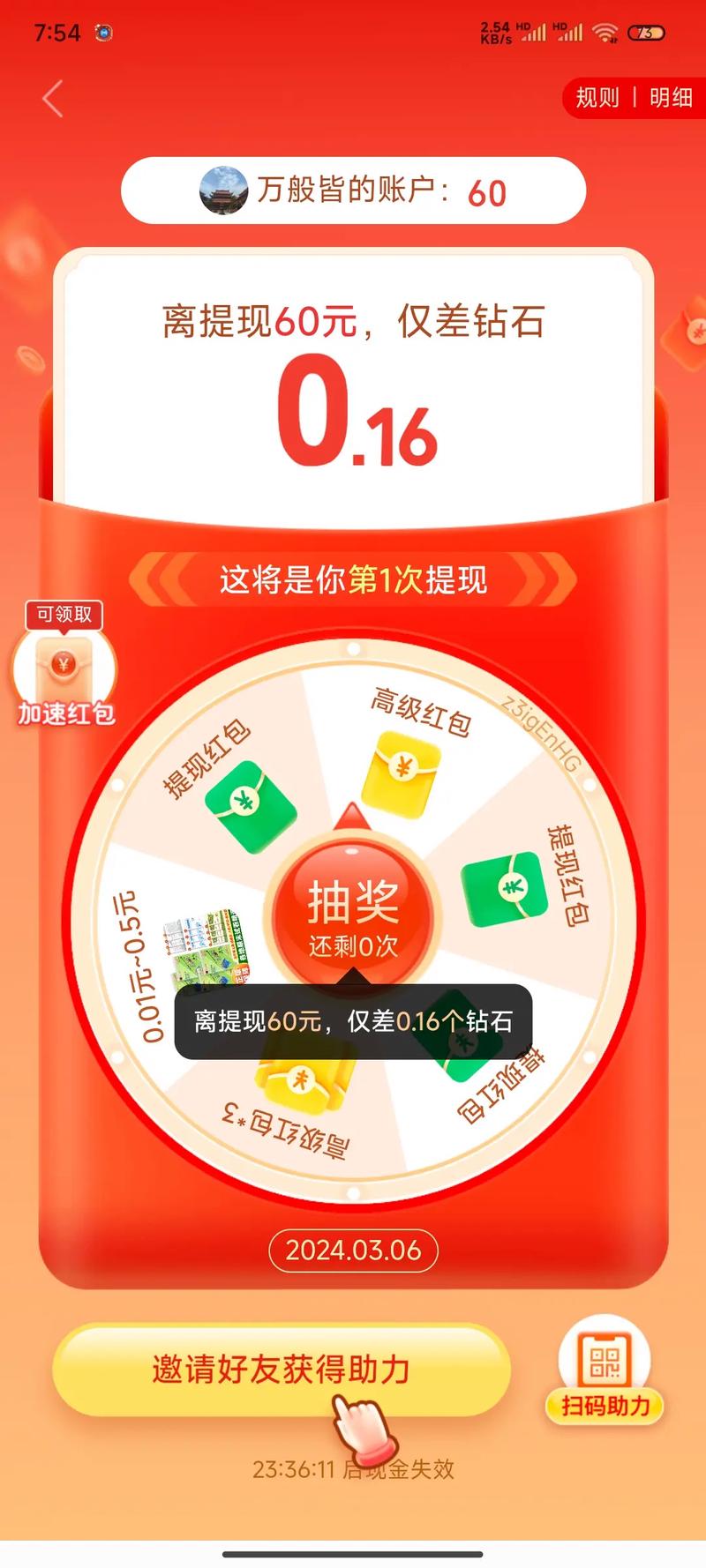 拼多多砍价最后都是0.01 