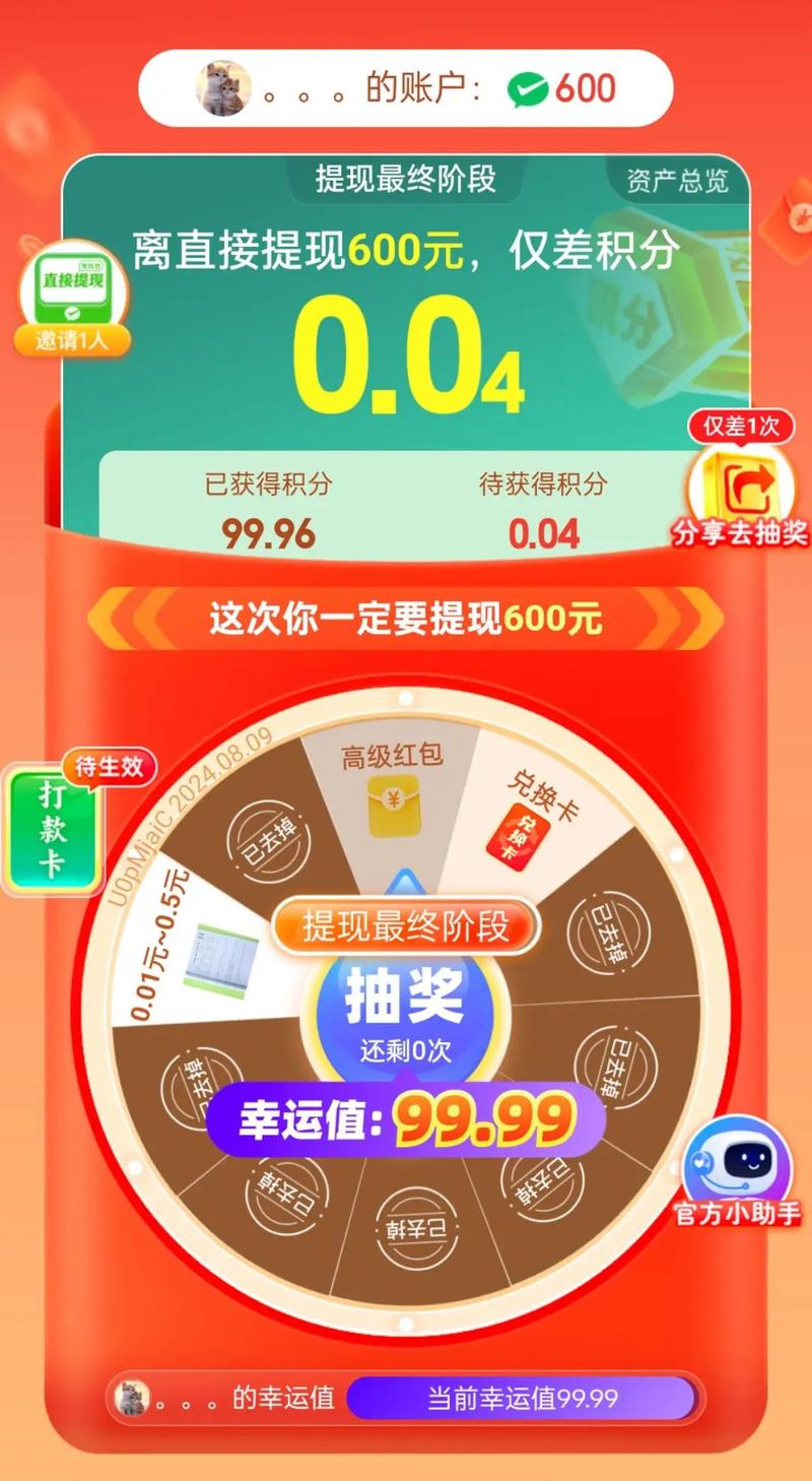 为啥拼多多砍价都是0.01金币呢 